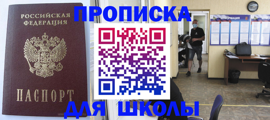 временная регистрация поиск в Североуральске
