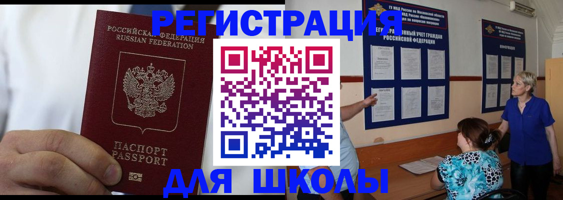 прописка для кредита в Североуральске