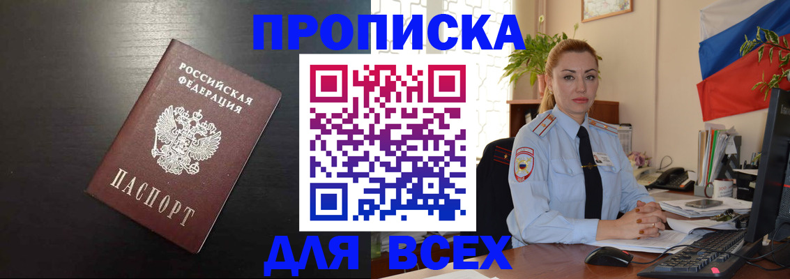 прописка для работы в Североуральске