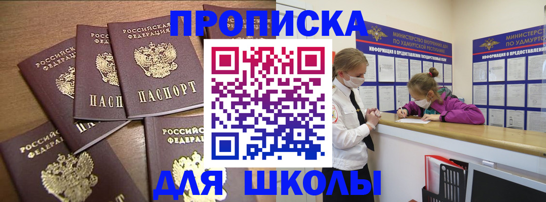 прописка поиск в Североуральске